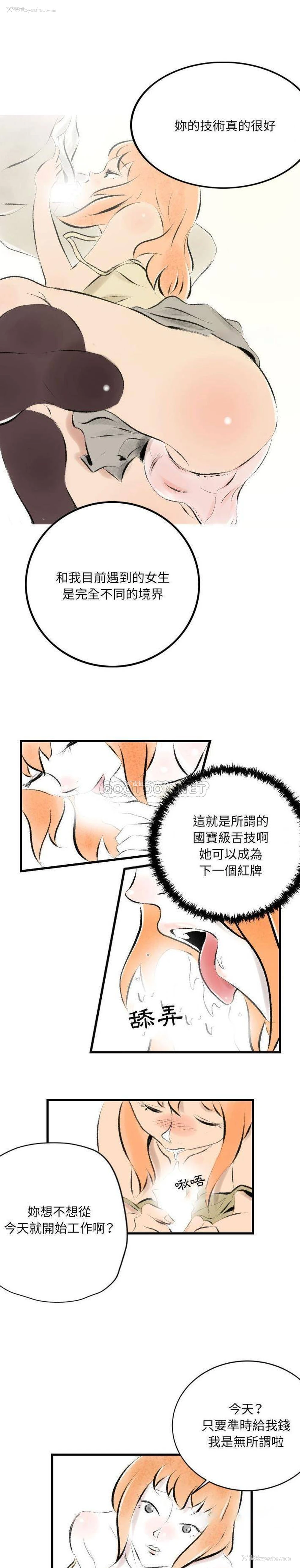 13P - 堕落城市