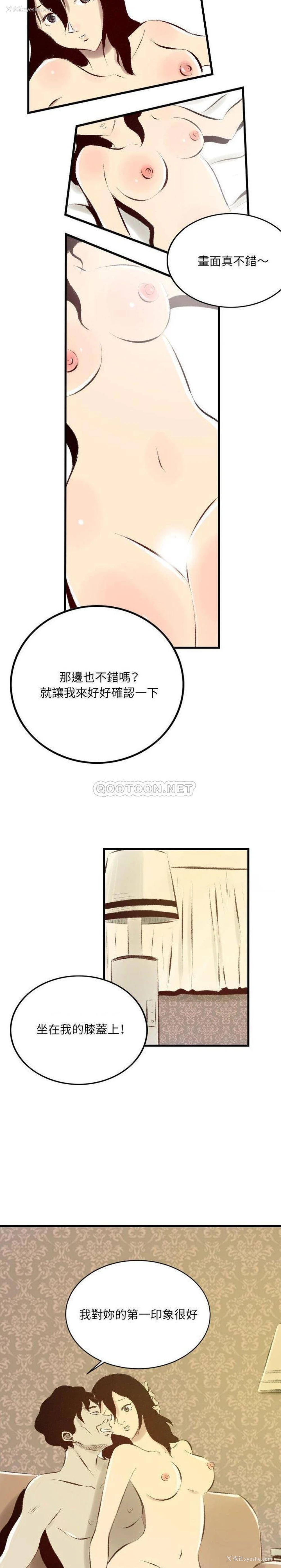 14P - 堕落城市