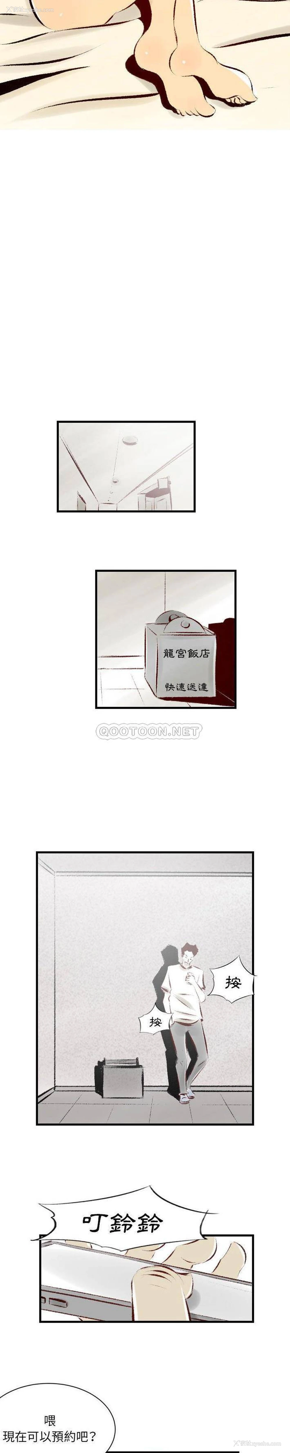8P - 堕落城市