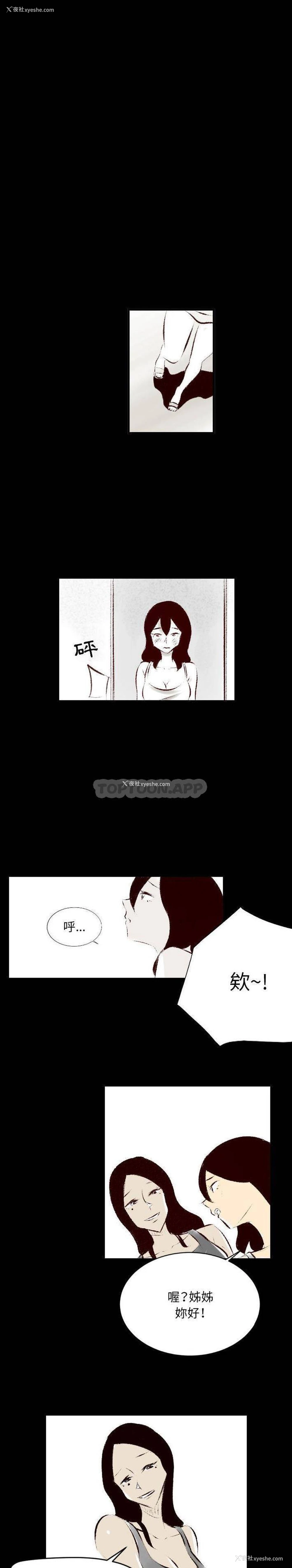 15P - 堕落城市