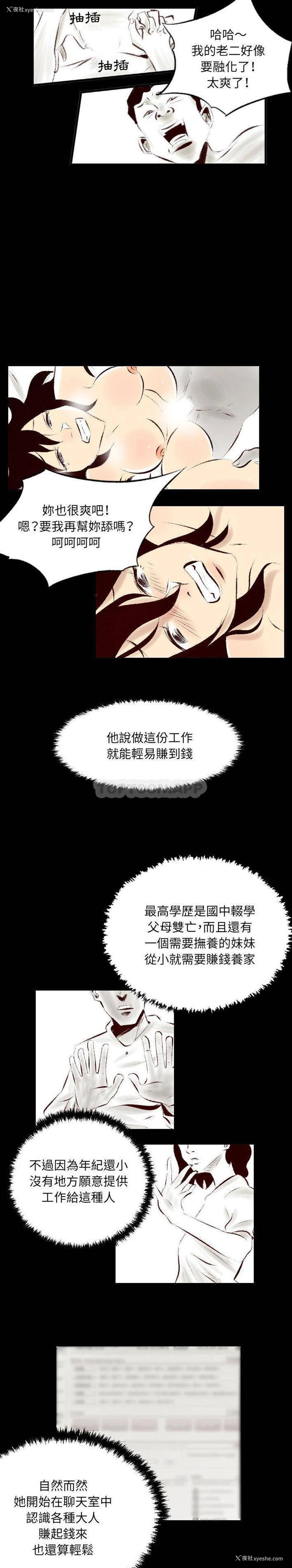 5P - 堕落城市