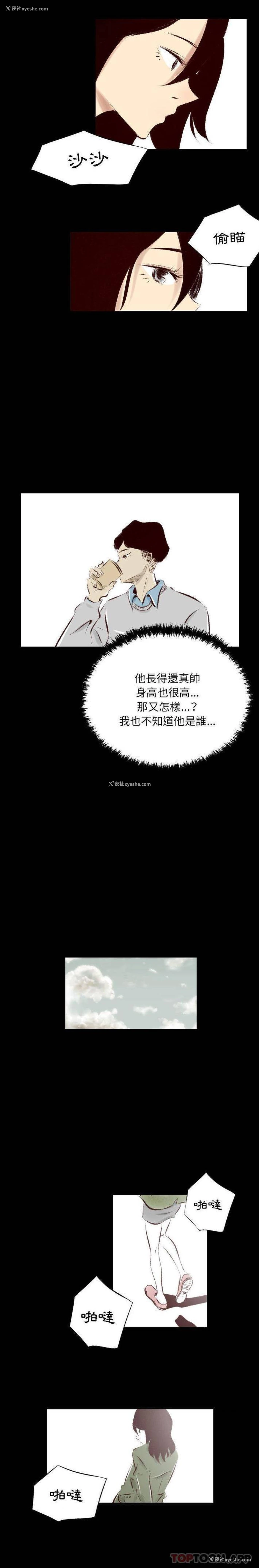 10P - 堕落城市