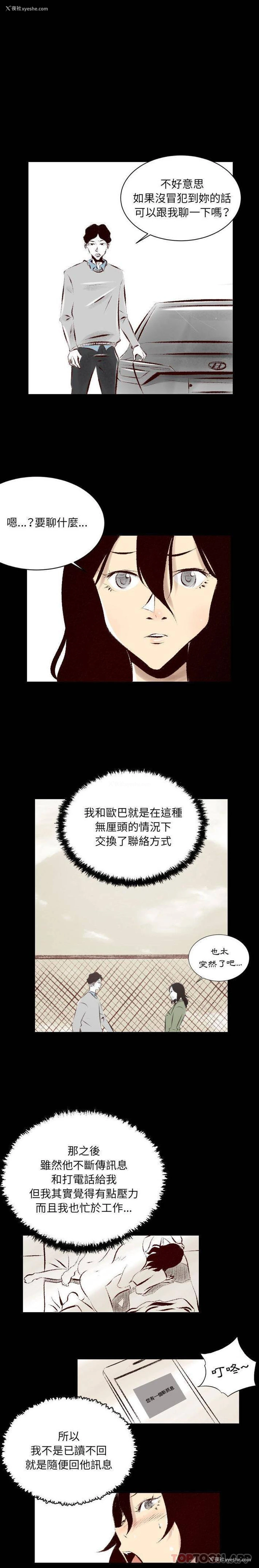 12P - 堕落城市