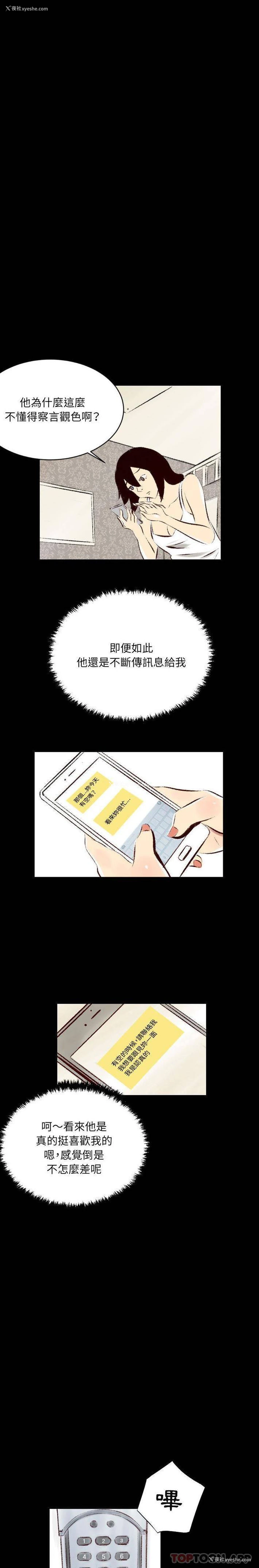 13P - 堕落城市