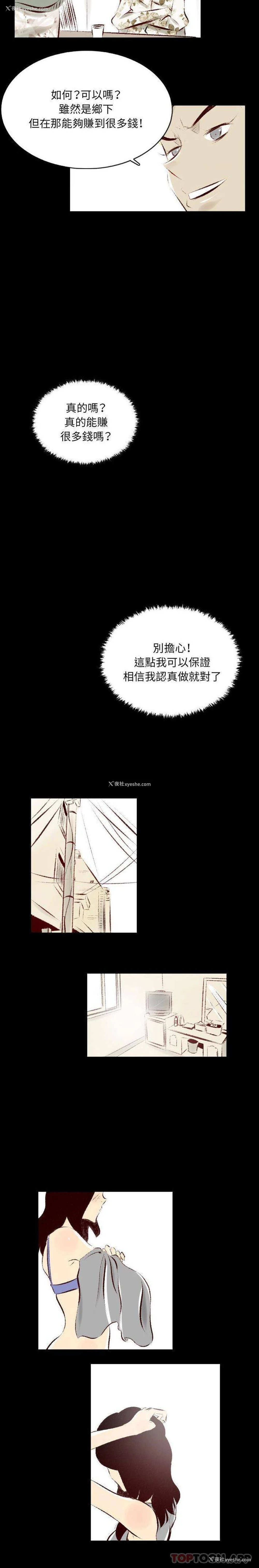 2P - 堕落城市