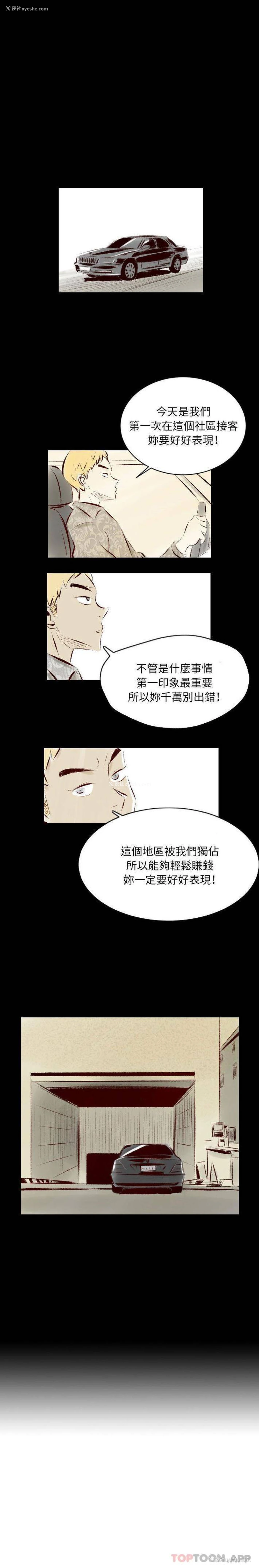4P - 堕落城市