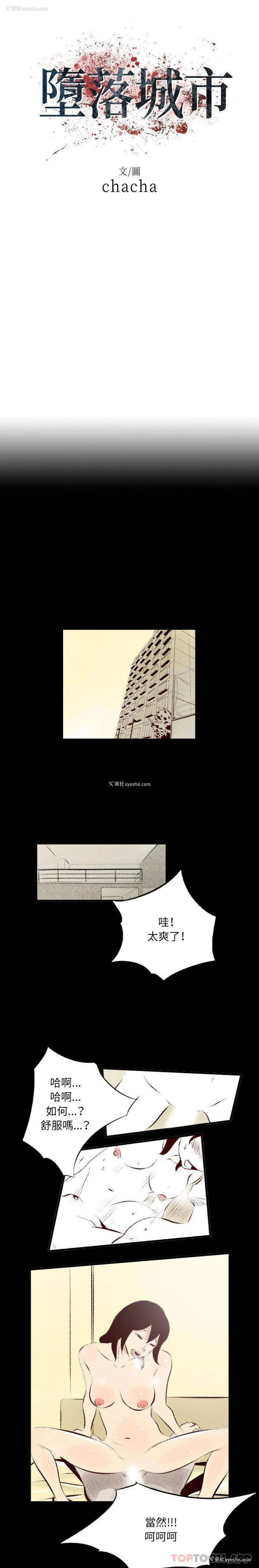 5P - 堕落城市