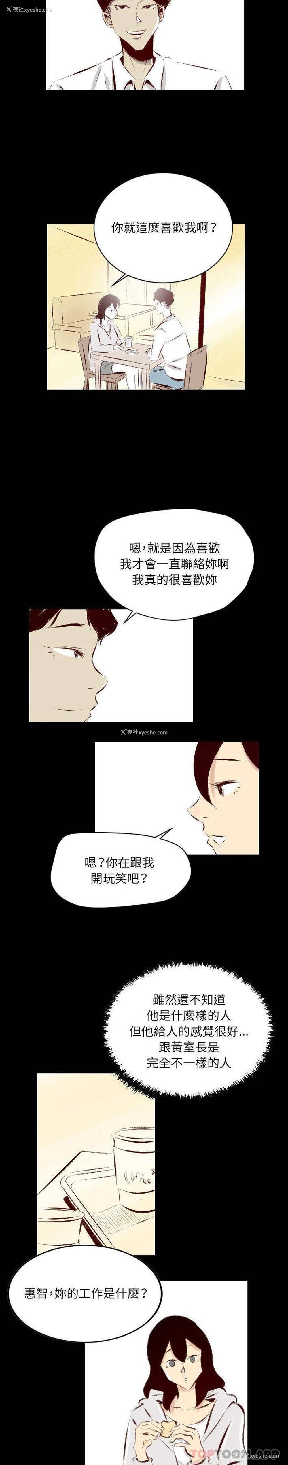 10P - 堕落城市