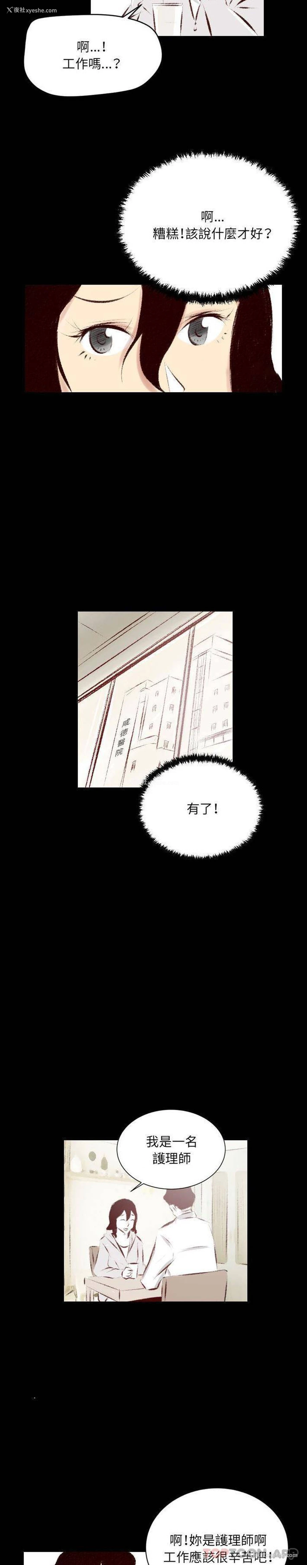 11P - 堕落城市