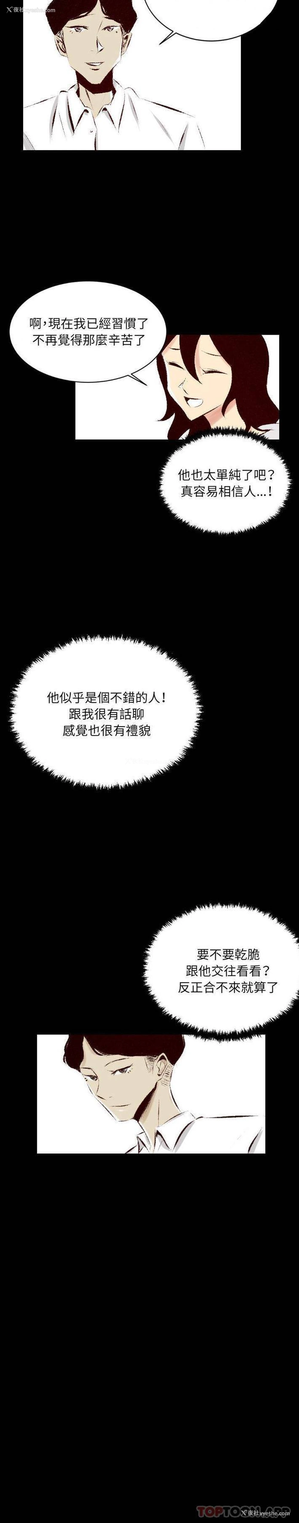 12P - 堕落城市