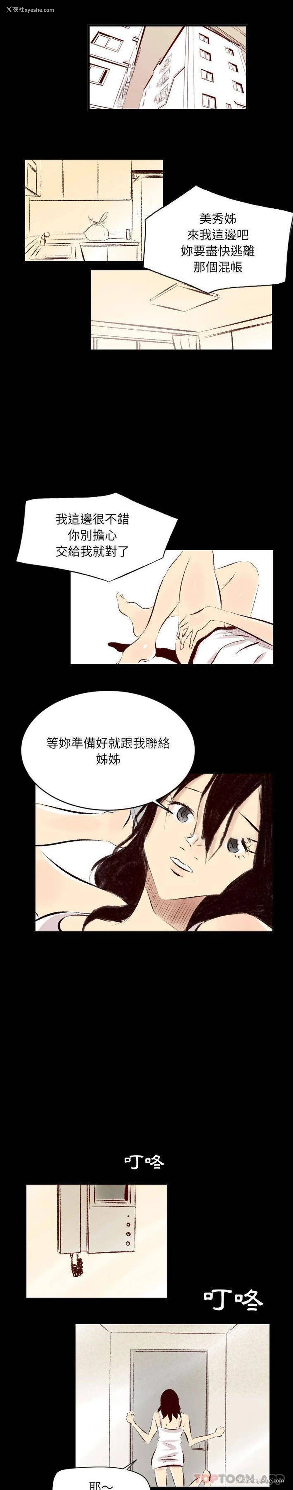 13P - 堕落城市