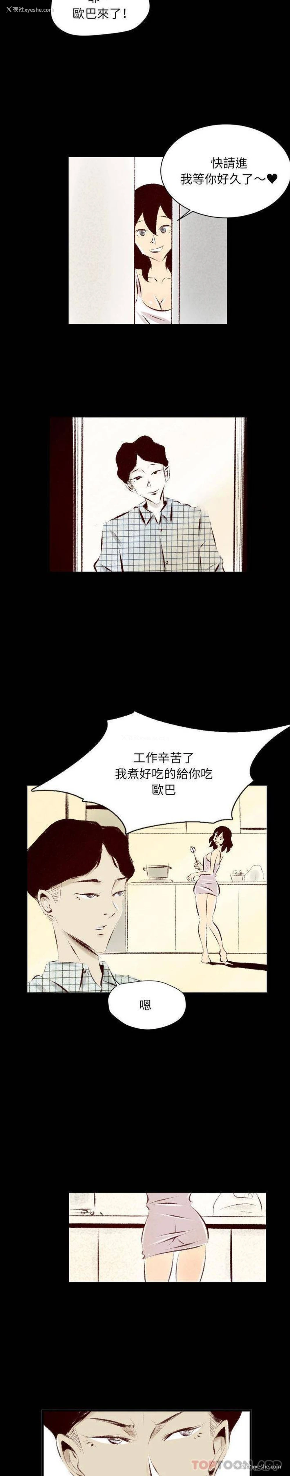 14P - 堕落城市