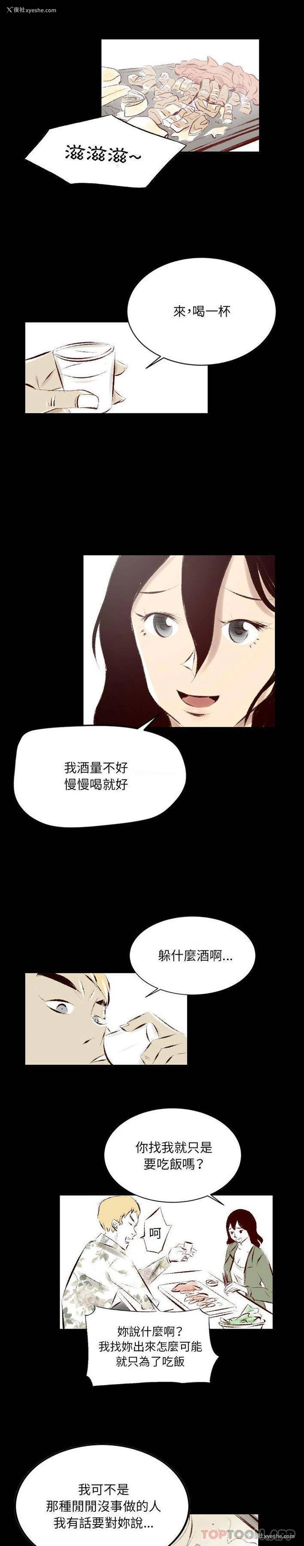 3P - 堕落城市