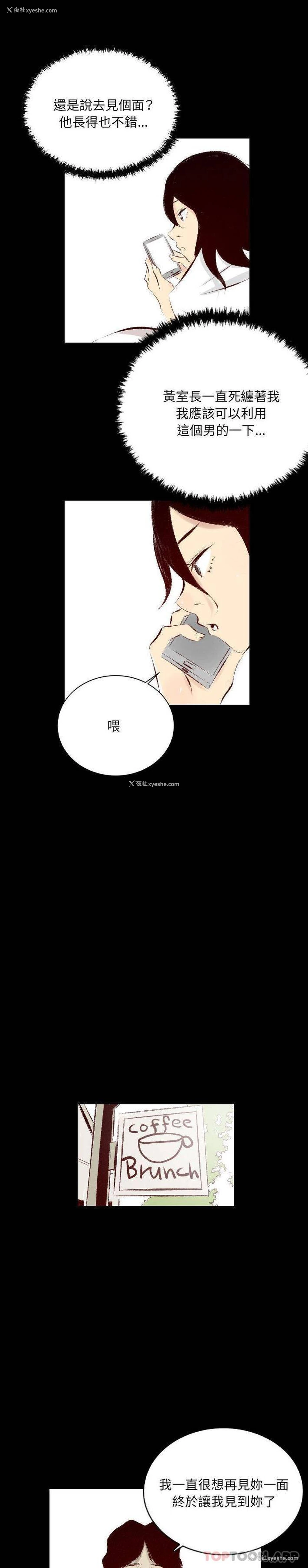 9P - 堕落城市