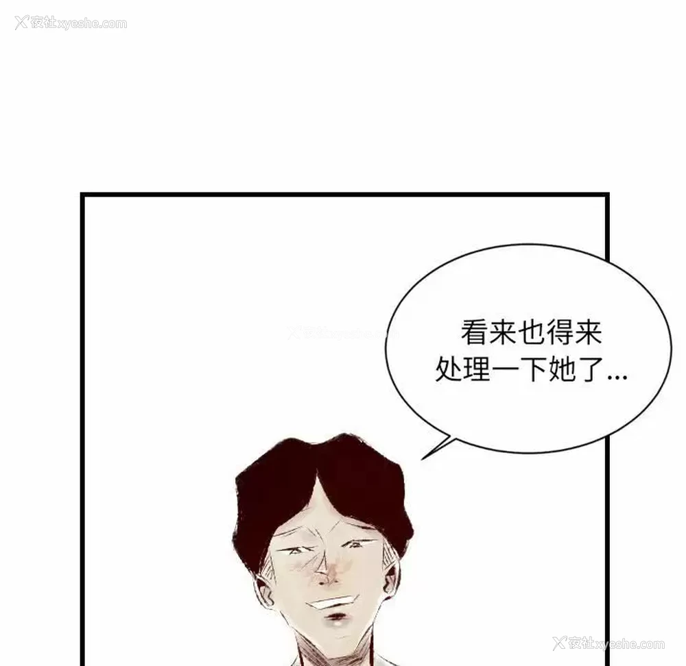 105P - 堕落城市