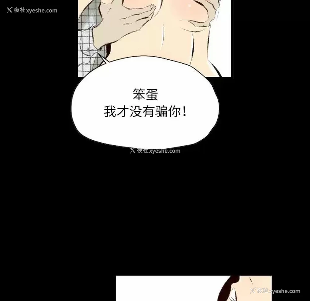 22P - 堕落城市