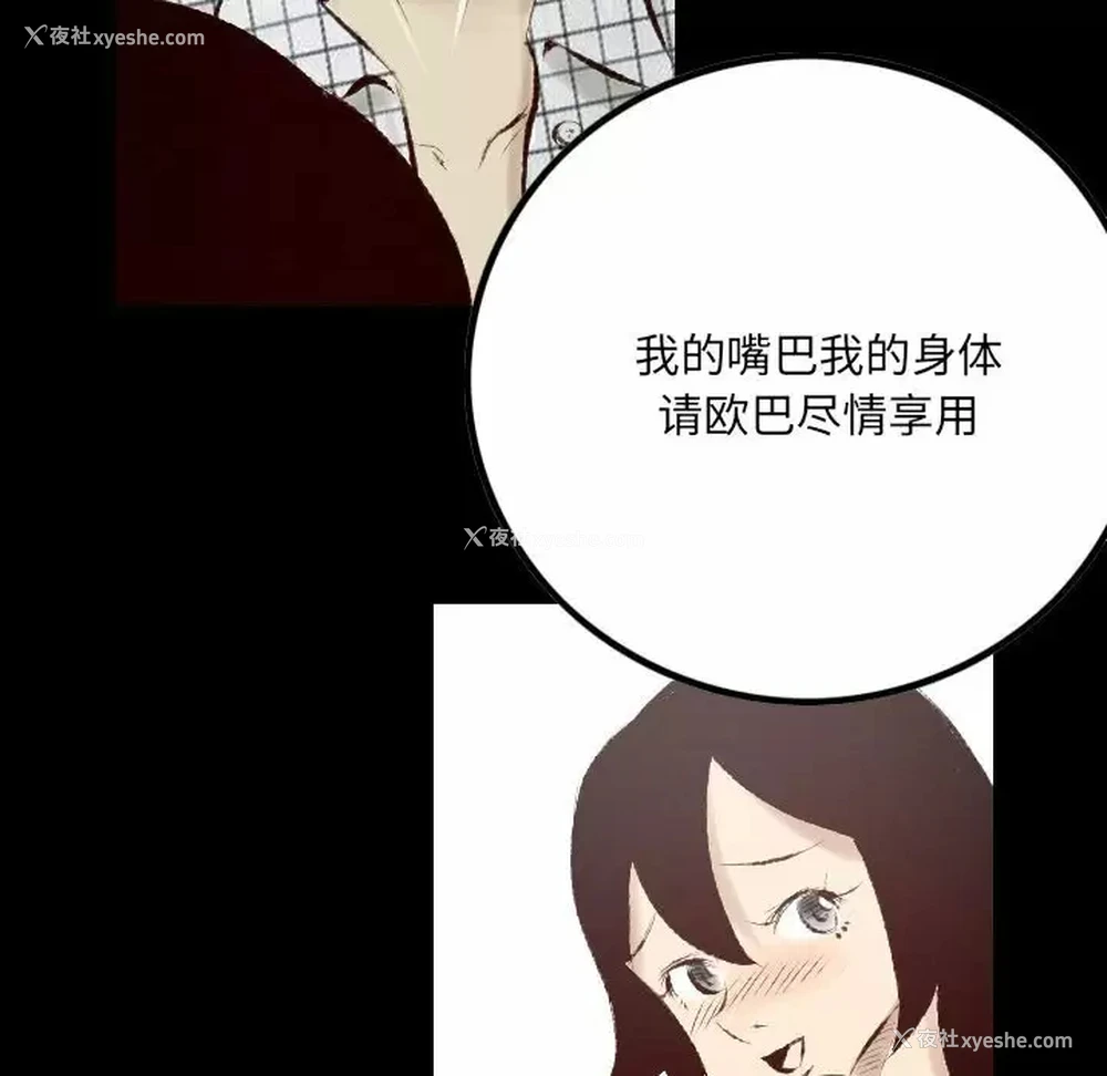 47P - 堕落城市