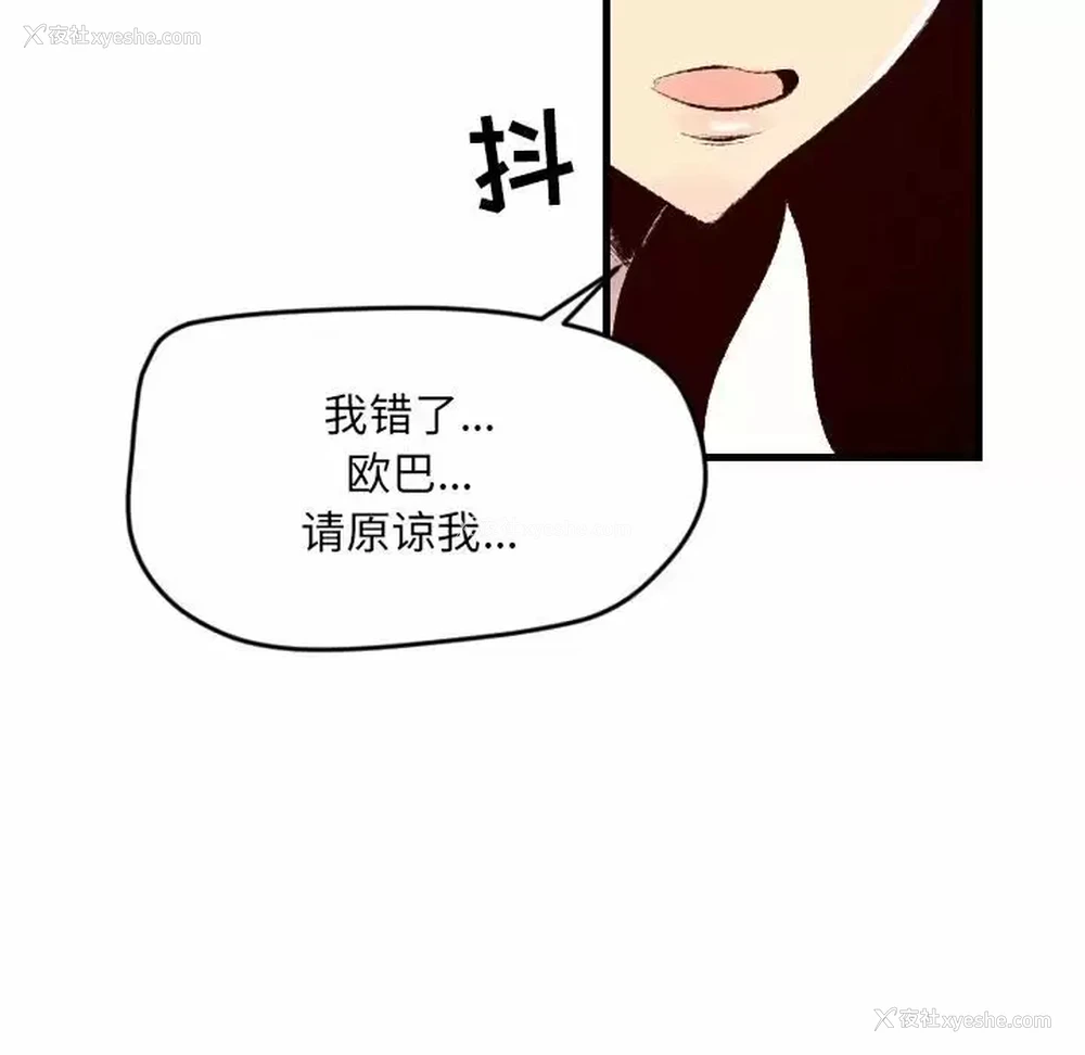 71P - 堕落城市