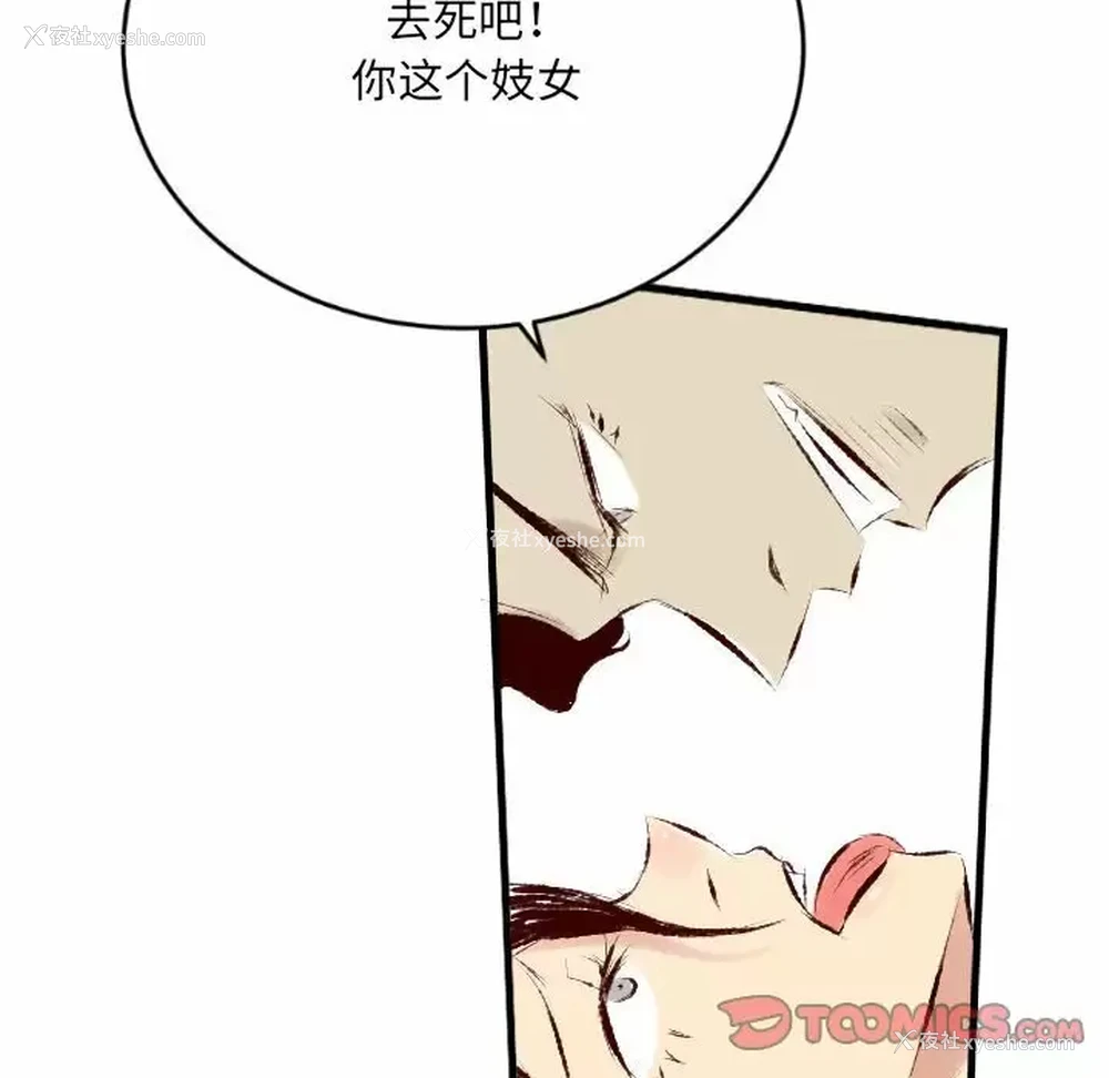 32P - 堕落城市