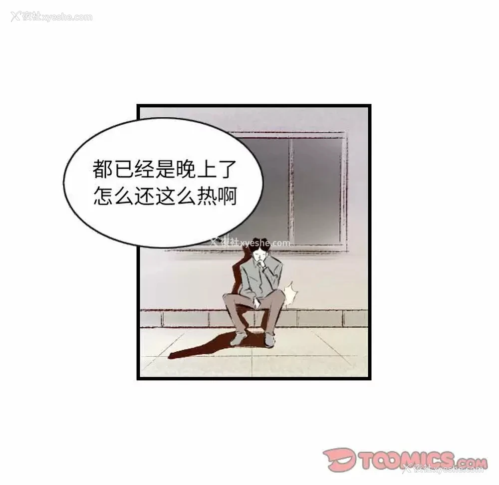 44P - 堕落城市