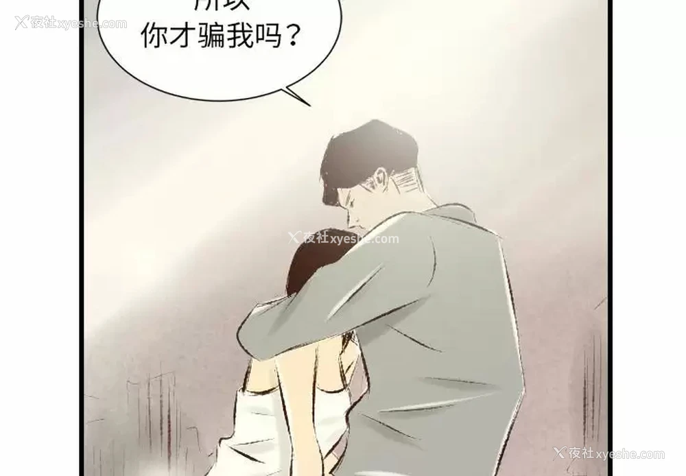 4P - 堕落城市