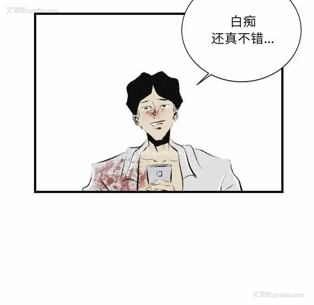 61P - 堕落城市