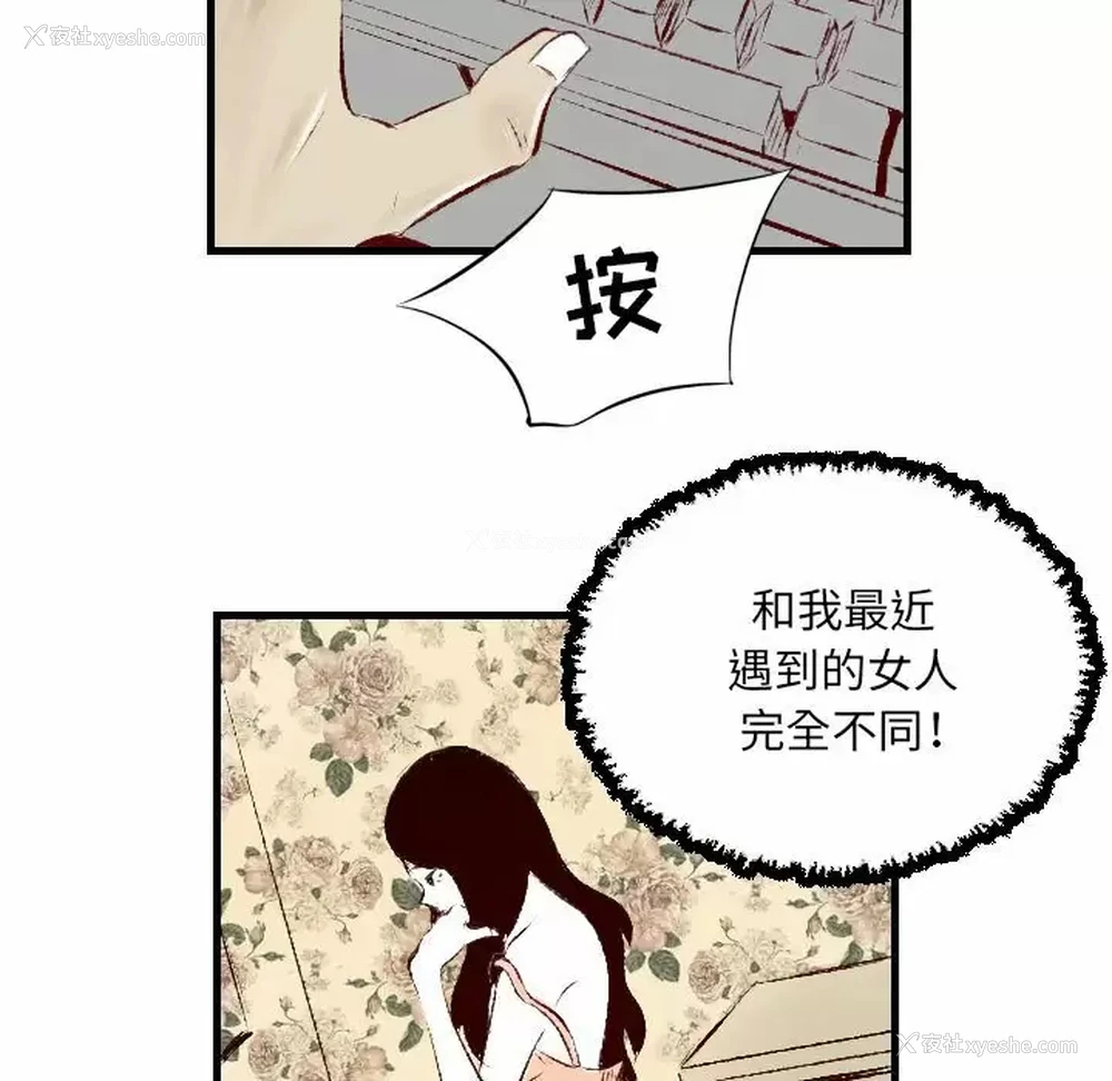 81P - 堕落城市