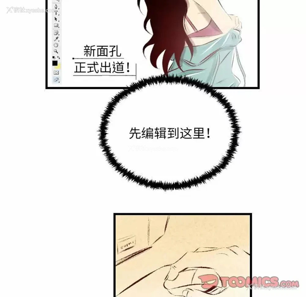 86P - 堕落城市