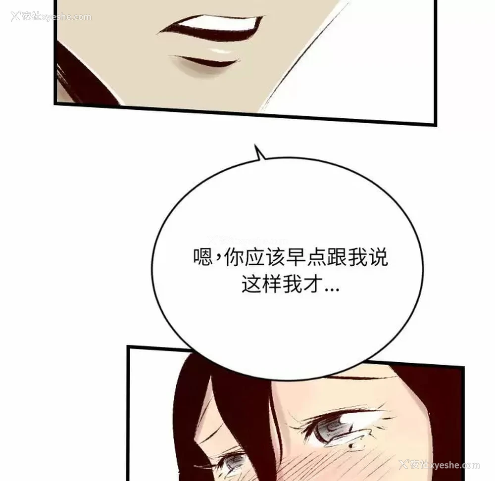 9P - 堕落城市