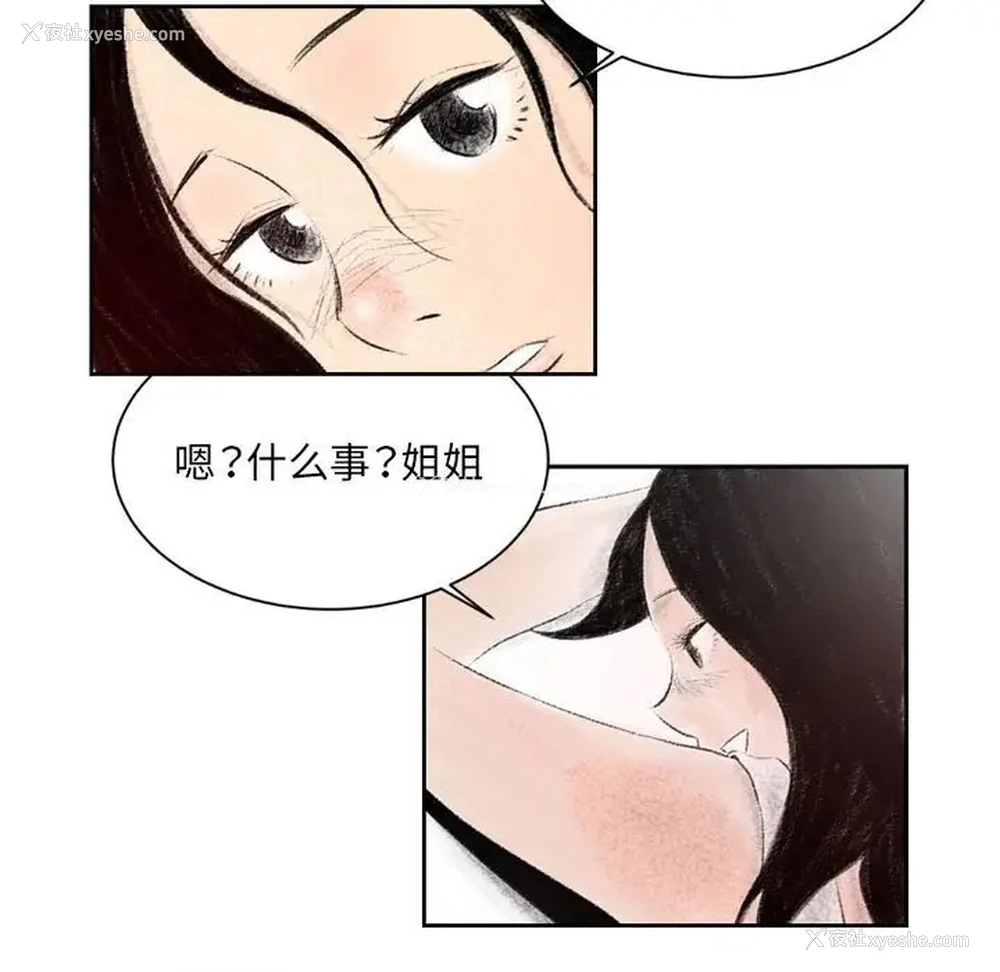 13P - 堕落城市