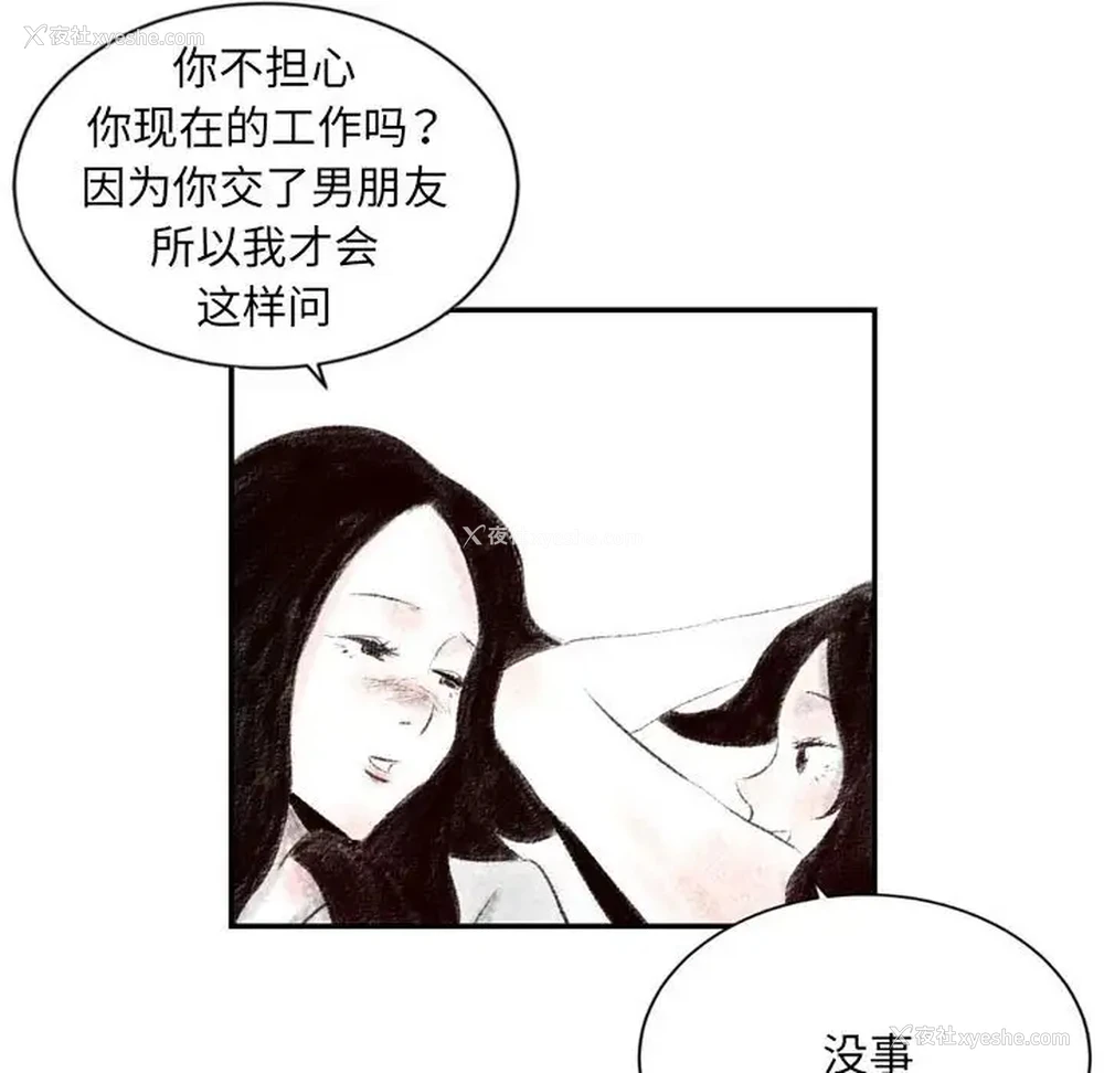 14P - 堕落城市