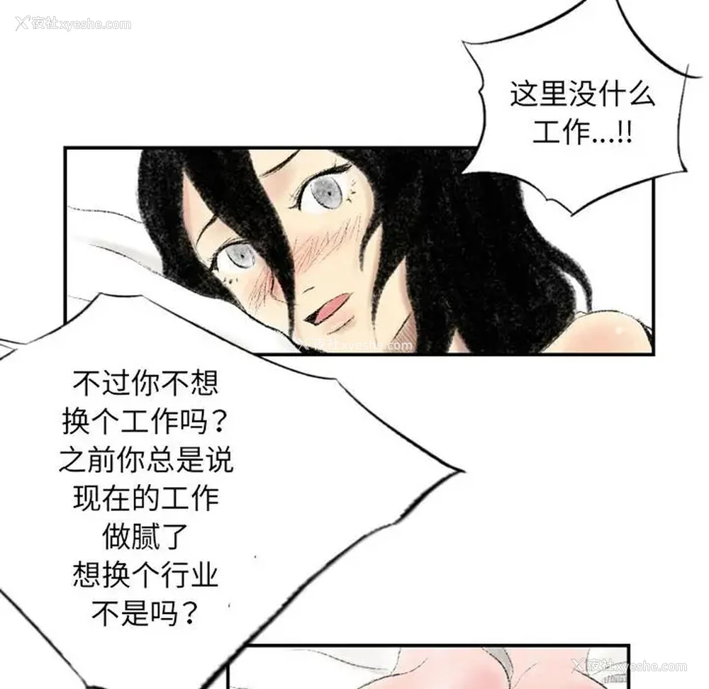 19P - 堕落城市