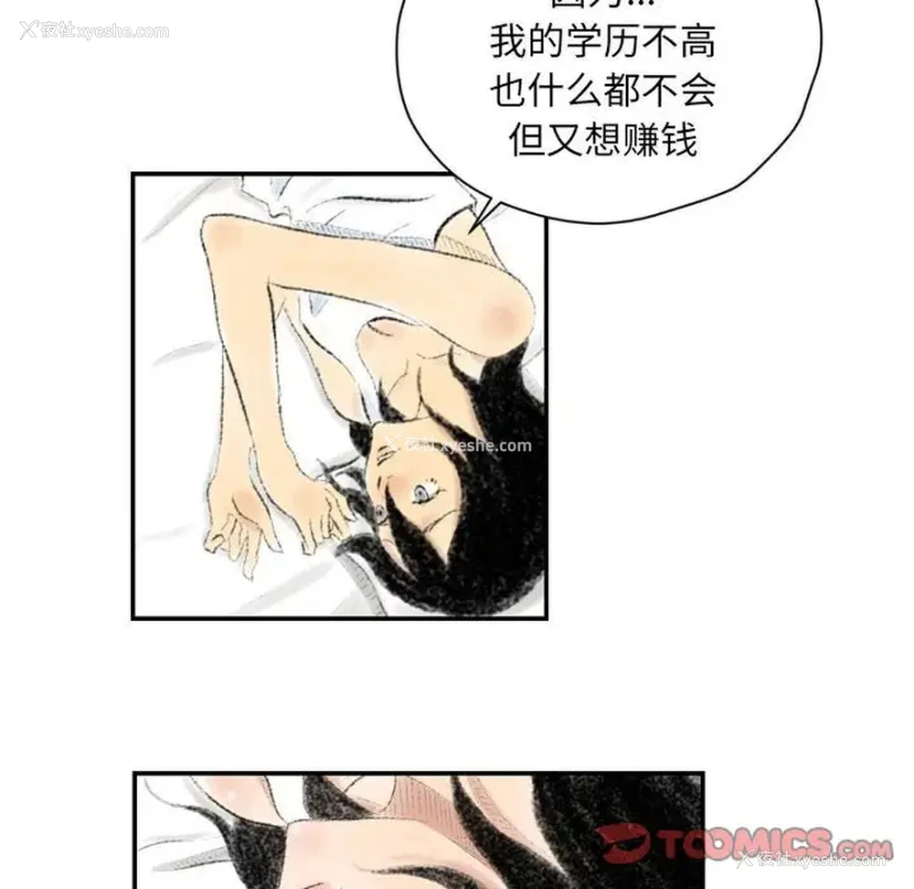 21P - 堕落城市