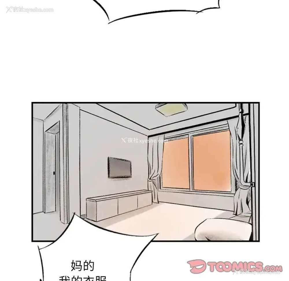 33P - 堕落城市