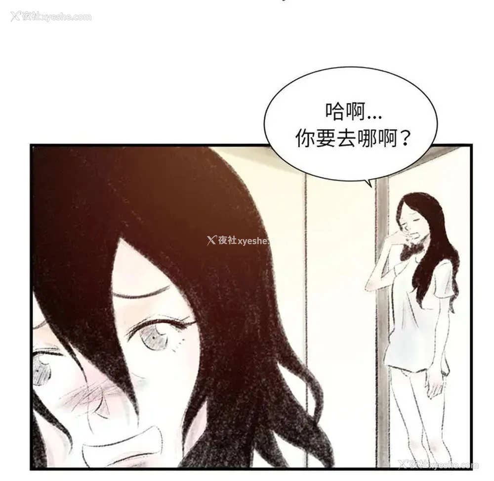 35P - 堕落城市