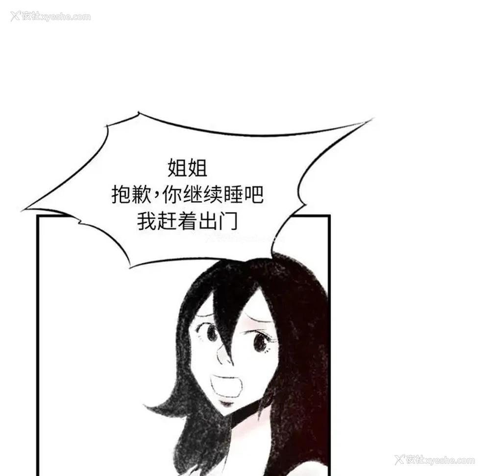 36P - 堕落城市