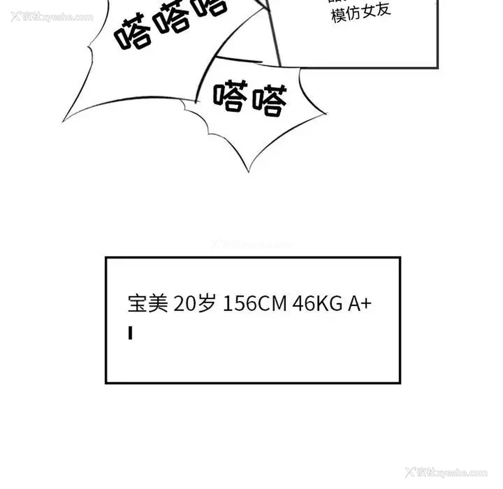 49P - 堕落城市