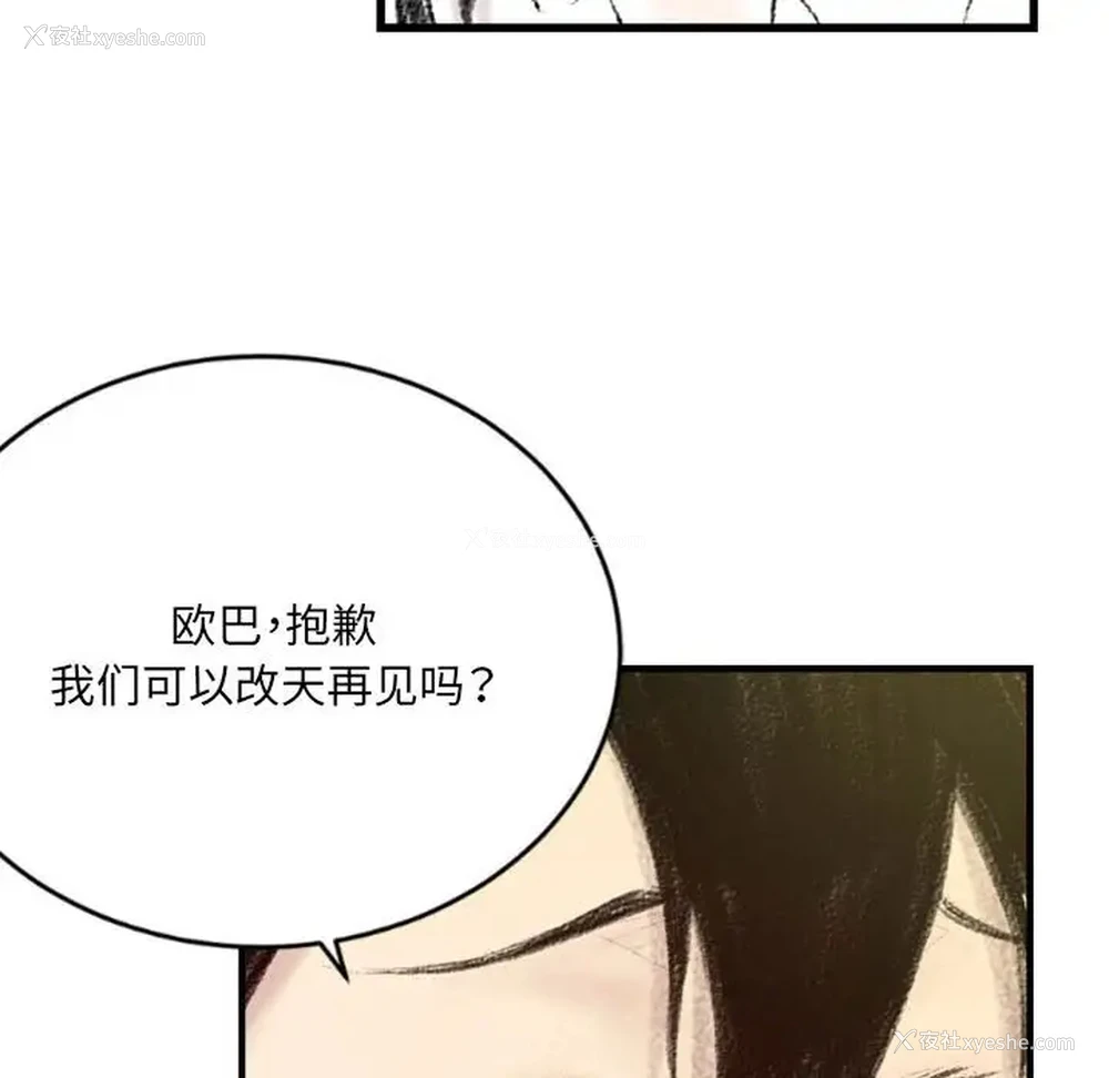 67P - 堕落城市