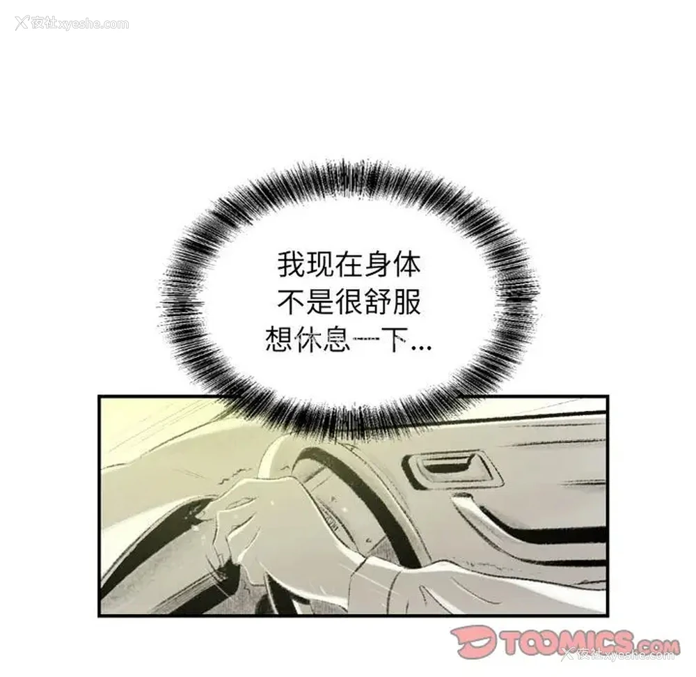 69P - 堕落城市