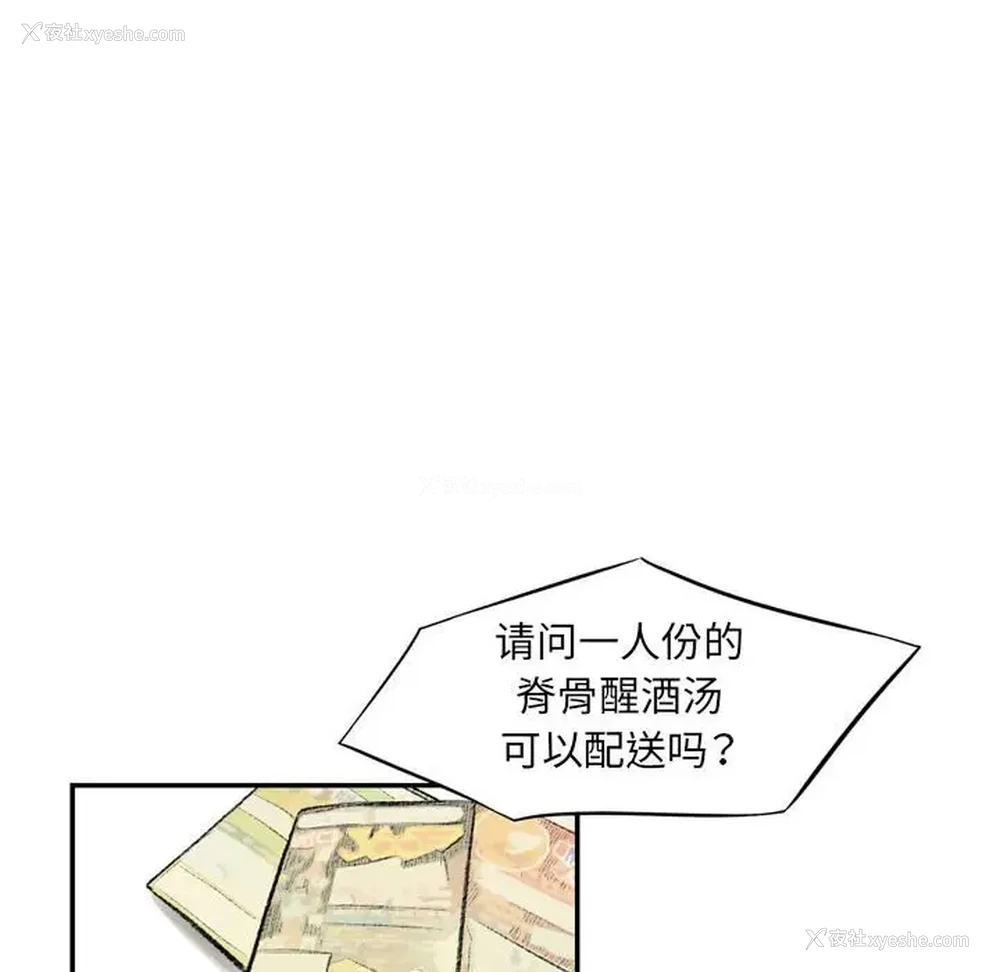 82P - 堕落城市