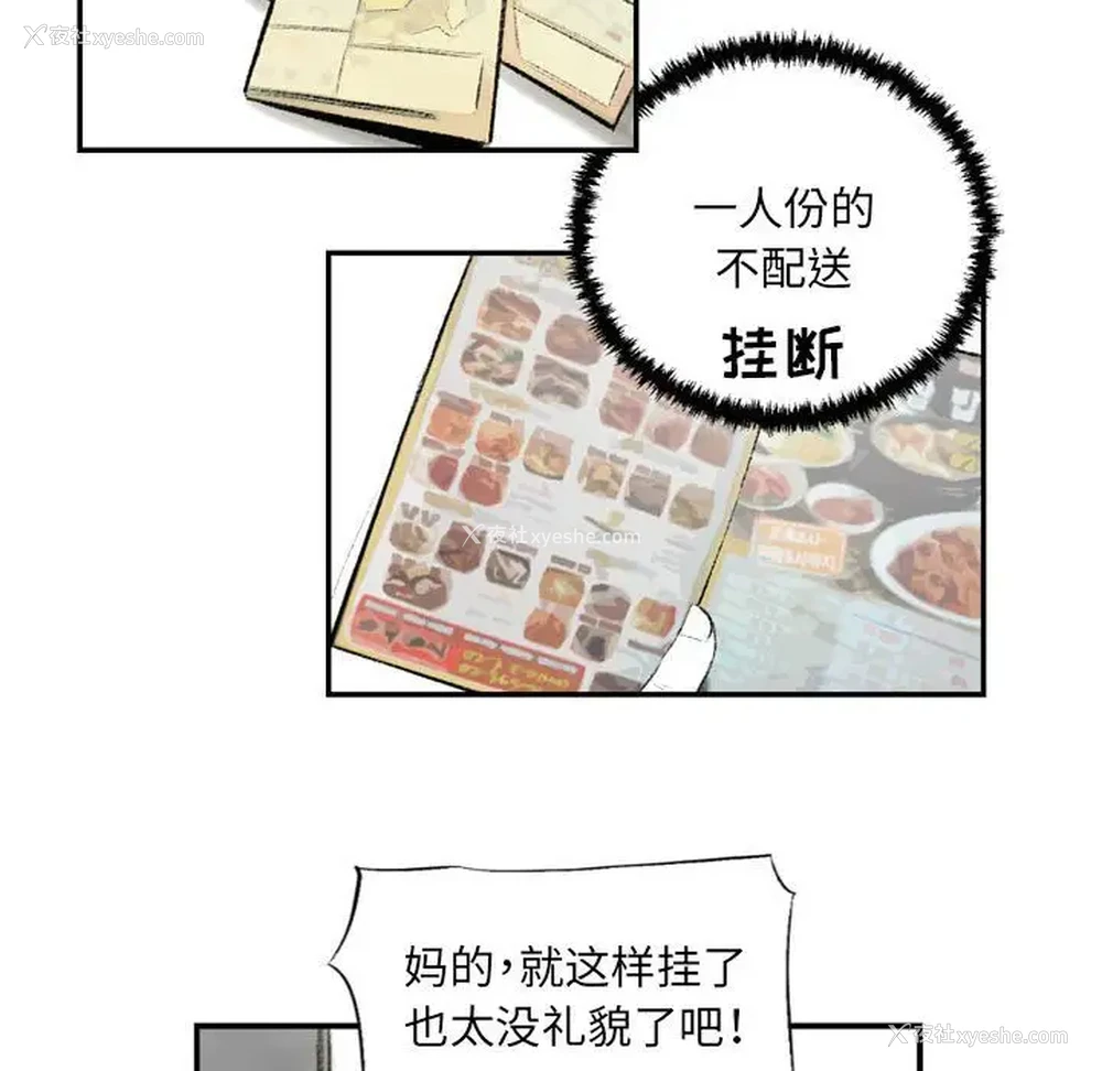 83P - 堕落城市