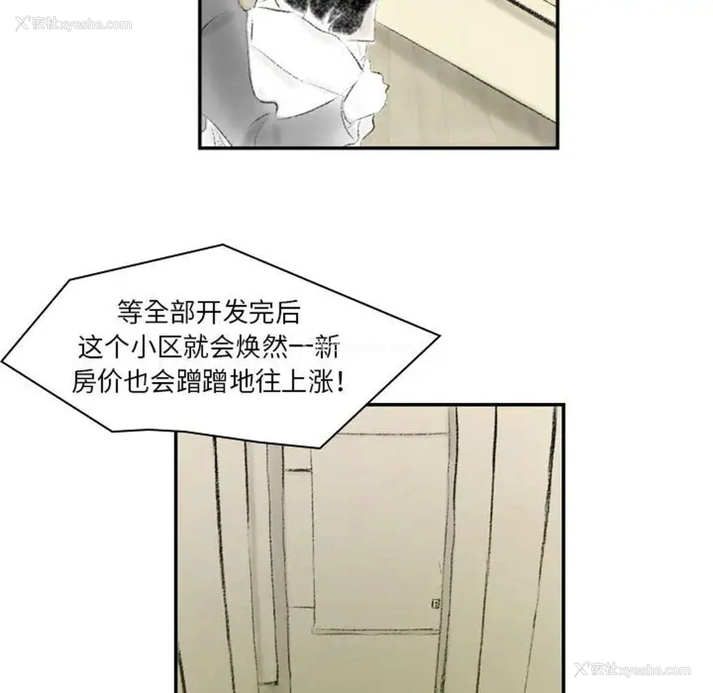 97P - 堕落城市