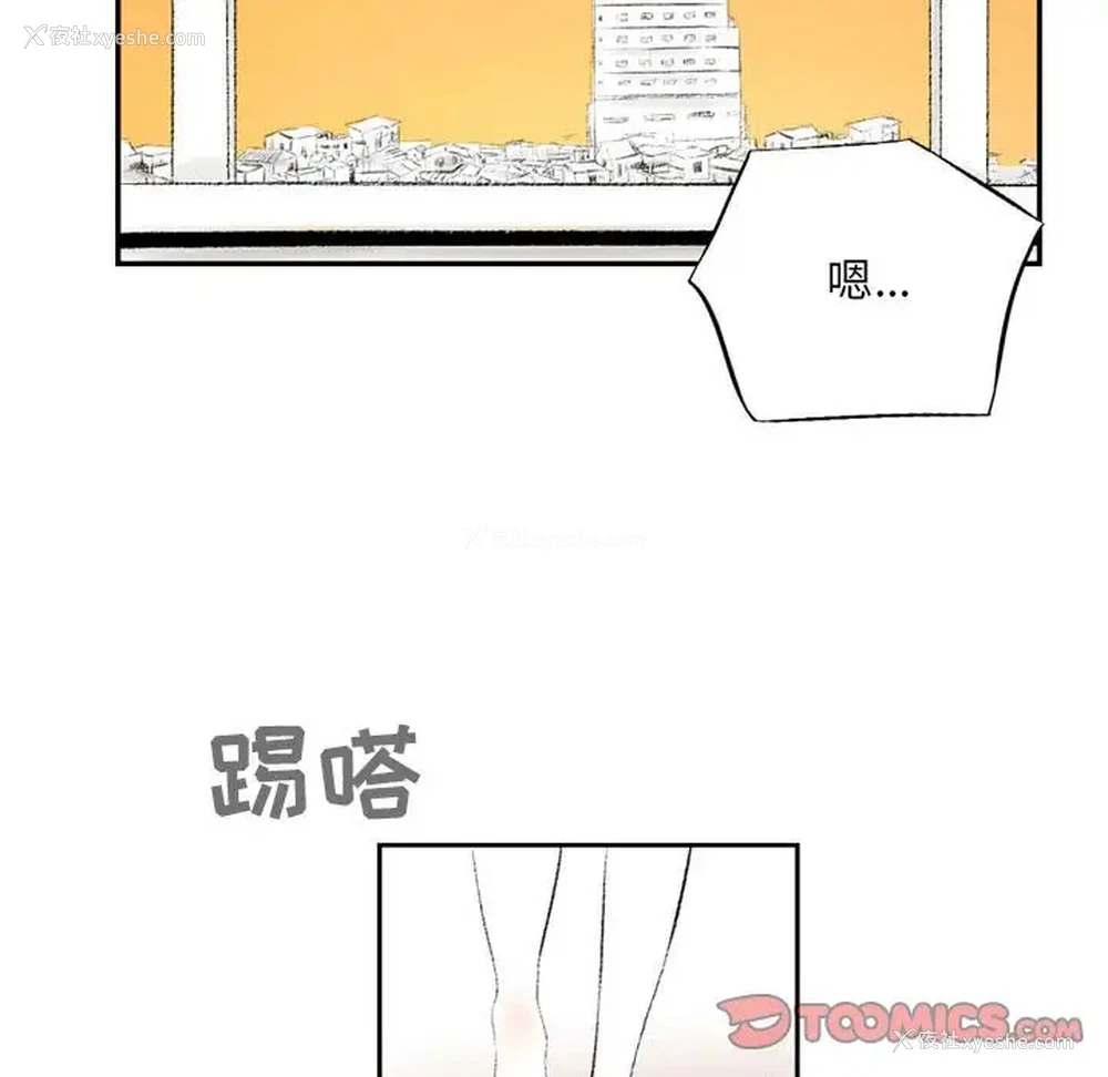 99P - 堕落城市