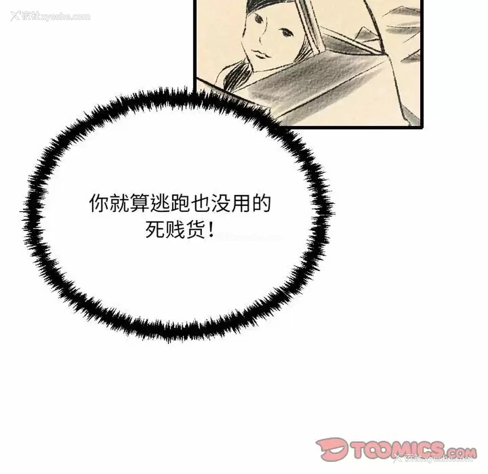 10P - 堕落城市