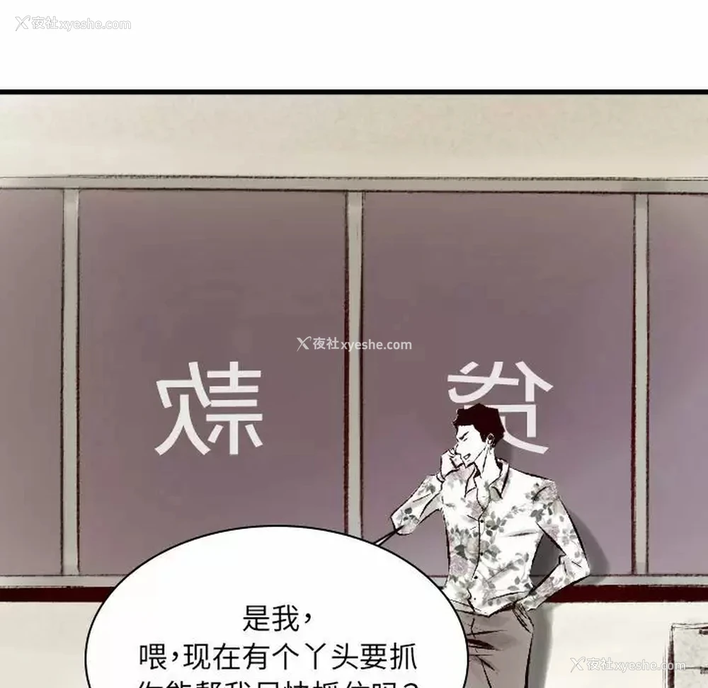 11P - 堕落城市