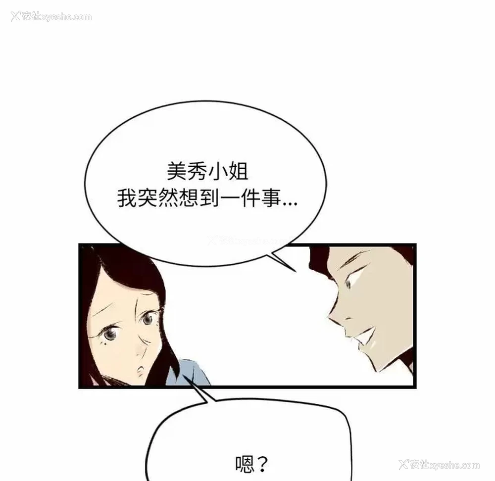 31P - 堕落城市