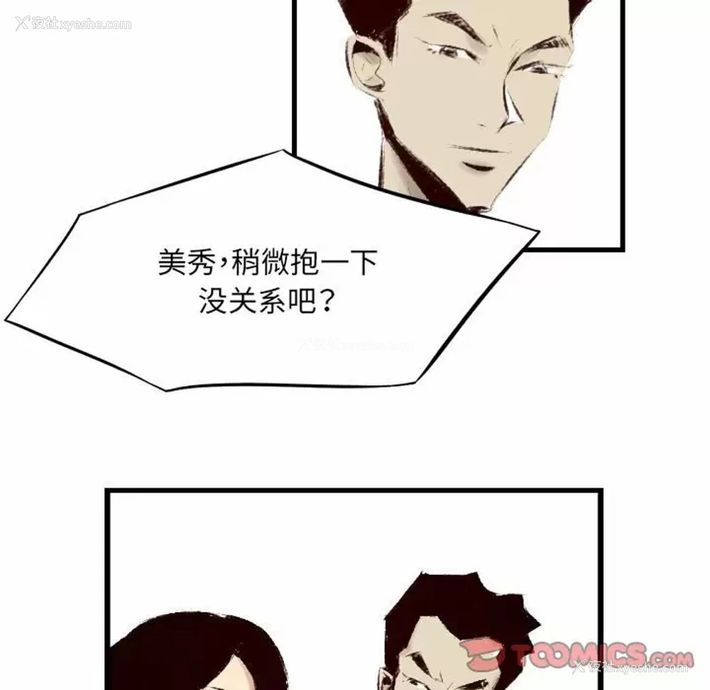 54P - 堕落城市