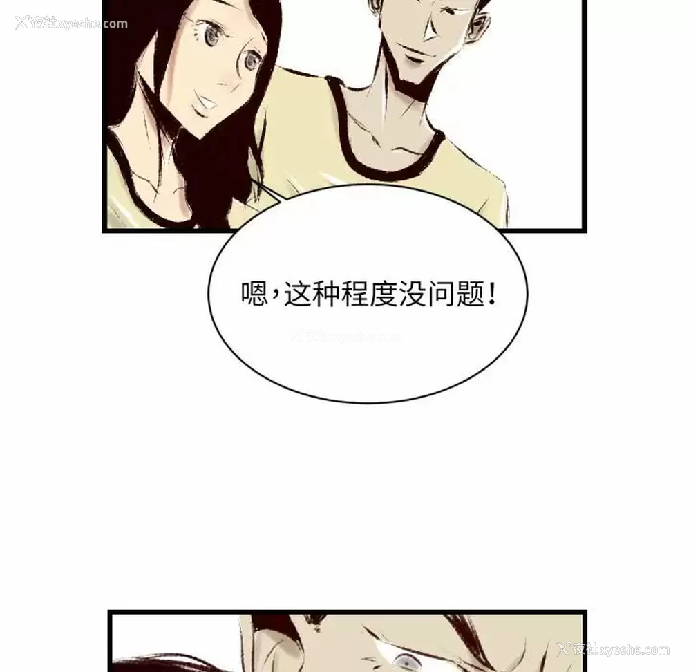 55P - 堕落城市