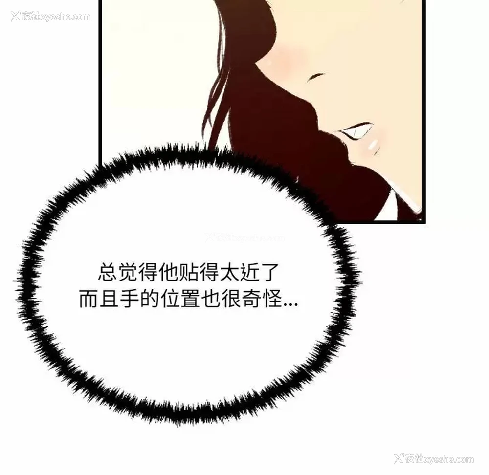65P - 堕落城市