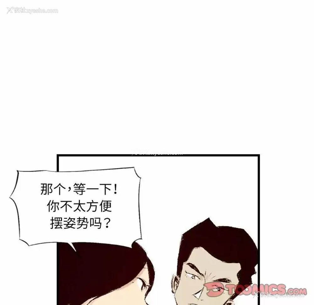 70P - 堕落城市